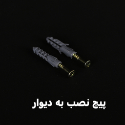 میله پرده حمام دلفین مدل FLX-300