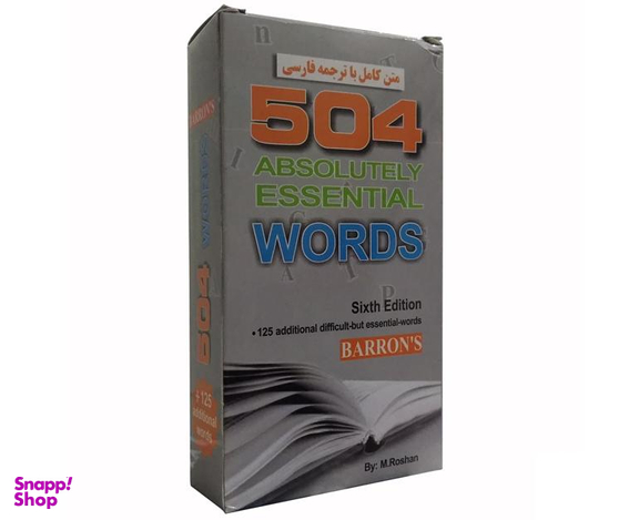 فلش کارت 504 واژه کاملا ضروری نشر طلیعه پویش
