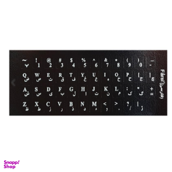 برچسب حروف فارسی چرم کد 2084