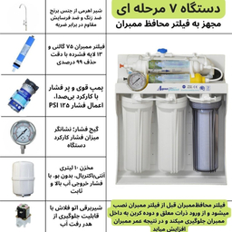 دستگاه تصفیه کننده آب آکوا پیورست مدل RO- F 704 به همراه فیلتر تصفیه آب مجموعه 4 عددی