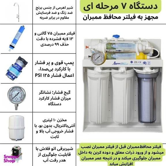 دستگاه تصفیه کننده آب آکوا پیورست مدل RO- F 704 به همراه فیلتر تصفیه آب مجموعه 4 عددی