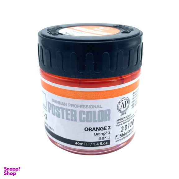 گواش شین هان رنگ Orange 2 کد 2-24