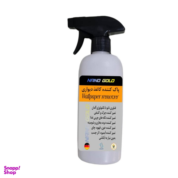 اسپری پاک کننده کاغذ دیواری نانو گلد