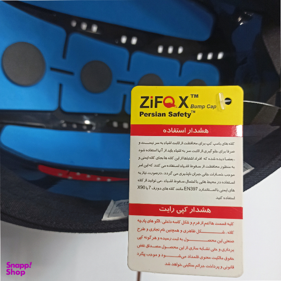 کلاه ایمنی پرشین سفیتی زیفاکس مدل bump cap