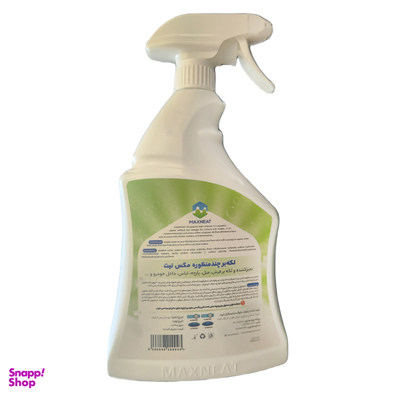 اسپری لکه بر مکس نیت مدل 2024 حجم 750 میلی لیتر