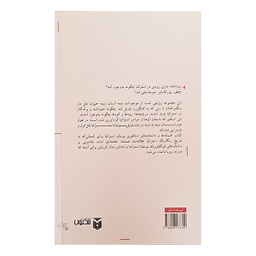 کتاب افسانه ها و داستان های اساطیری بومیان استرالیا اثر ا دبلیو رید انتشارات مکتوب
