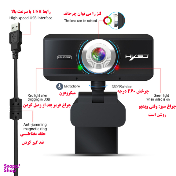 وب کم اچ اکس اس جی مدل HD 1080