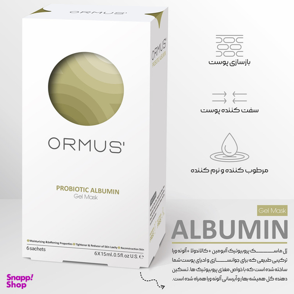 ژل ماسک صورت اورموس مدل آلبومین سفیده تخم مرغ حجم 15 میلی لیتر بسته 6 عددی