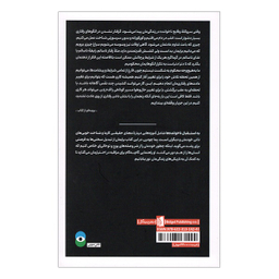 کتاب به استقبال ناخوانده ها از جان و دل زيستن در جهان رنجور اثر پما چودرون انتشارات بیدگل