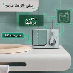 دستگاه شست و شوی دهان و دندان مدل AOW04