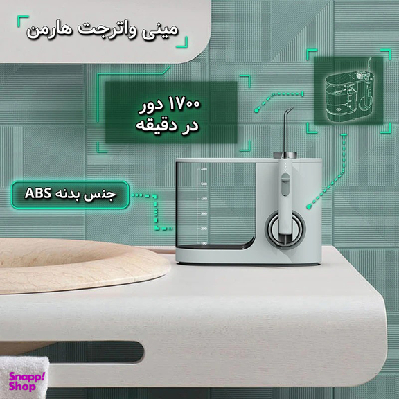 دستگاه شست و شوی دهان و دندان مدل AOW04