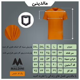 تیشرت آستین کوتاه مردانه مالدینی مدل t-397