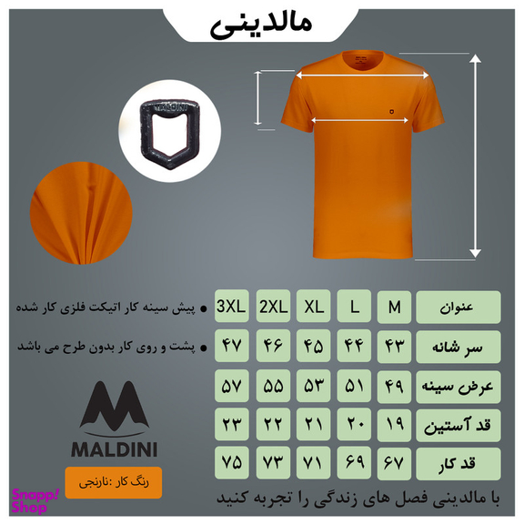 تیشرت آستین کوتاه مردانه مالدینی مدل t-397