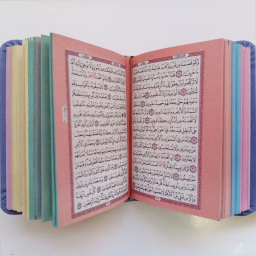 کتاب قرآن کریم انتشارات پیام عدالت
