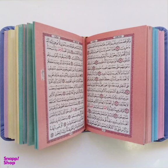 کتاب قرآن کریم انتشارات پیام عدالت