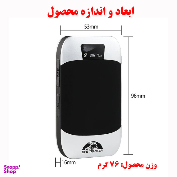 ردیاب خودرو مدل 303FG