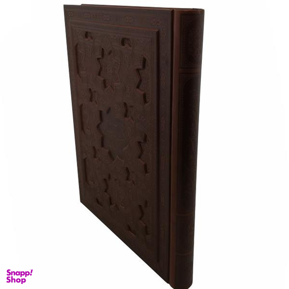 کتاب فرمان نامه حضرت علی (ع) به مالک اشتر ترجمه جواد فاضل انتشارات پیام عدالت