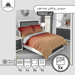 سرویس روتختی 5 تکه نوپه هوم طرح سایه روشن کد T5032