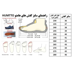 کفش کوهنوردی زنانه هامتو مدل 290015B-1