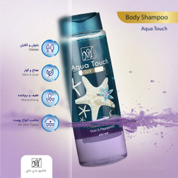 شامپو بدن مای مدل Aqua Touch حجم 420 میلی‌ لیتر