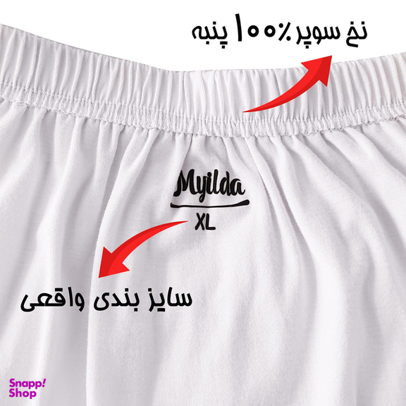 شورت پادار مردانه ماییلدا مدل 4702-4 بسته دو عددی