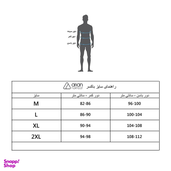 شورت مردانه آریان نخ باف مدل 1431