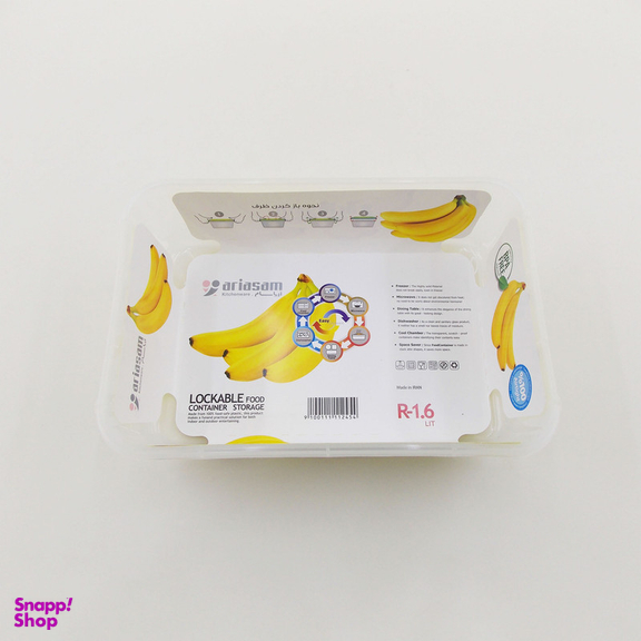 ظرف نگهدارنده آریسام کد 1600