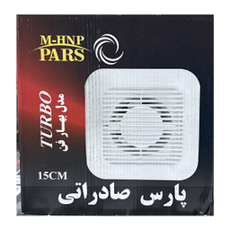 هواکش پارس مدل بهار فن قطر 15 سانتی متر
