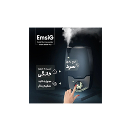 دستگاه بخور اولتراسونیک سرد امسیگ مدل US408- PLUS