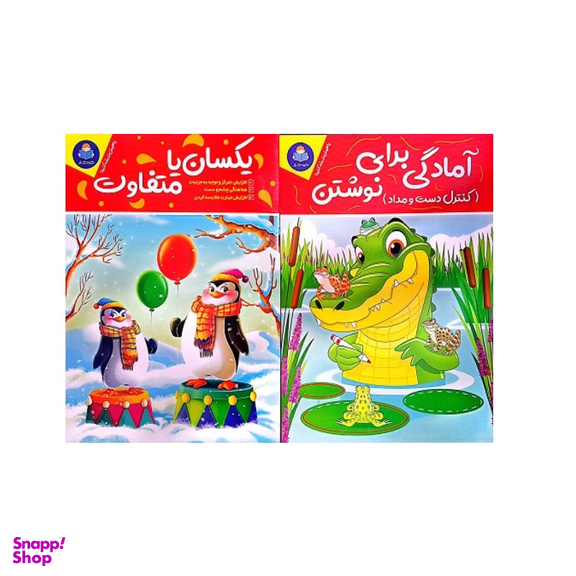 مجموعه کتاب باهوش تر رشد کنید کودک یار اثر جمعی از نویسندگان انتشارات یوشیتا مجموعه 2 جلدی