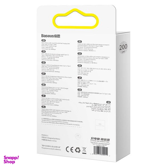 کابل USB-C باسئوس مدل CAGD030101 طول 2 متر