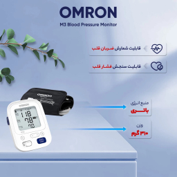 فشارسنج بازویی امرن مدل M3
