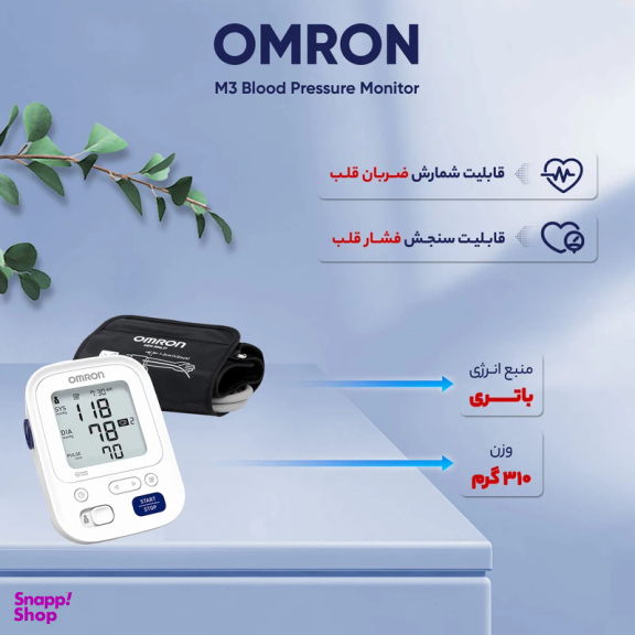 فشارسنج بازویی امرن مدل M3