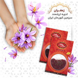 زعفران سرگل سحرخیز وزن 3 گرم