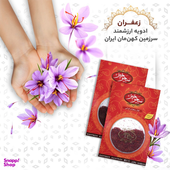 زعفران سرگل سحرخیز وزن 3 گرم