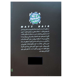 کتاب یادداشت هایی بر سیاره مشوش اثر مت هیگ انتشارات یارنیک