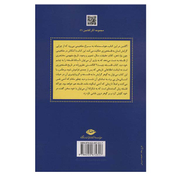 کتاب سیاست اثر ارسطو نشر نگاه