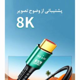کابل HDMI 8K مدل HD2.1V Premium طول 1.8 متر