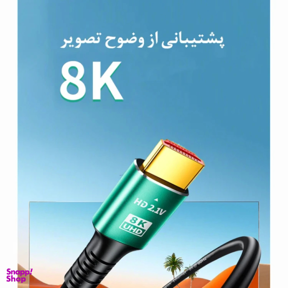 کابل HDMI 8K مدل HD2.1V Premium طول 1.8 متر