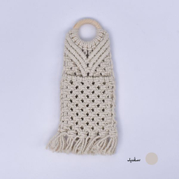 کیف بافتنی  مدل آویز کد 9586