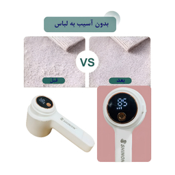 پرزگیر برقی لباس شینون مدل 3944