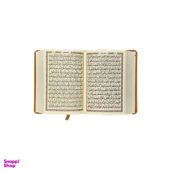 کلیات مفاتیح الجنان چرم مدل قاب دار نیم جیبی انتشارات پیام عدالت