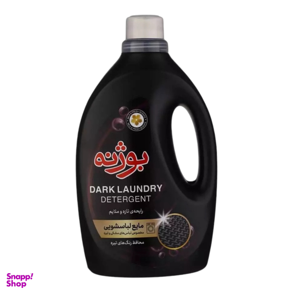 مایع لباسشویی بوژنه مدل Dark Laundry Detergent مخصوص لباس‌ های مشکی و تیره