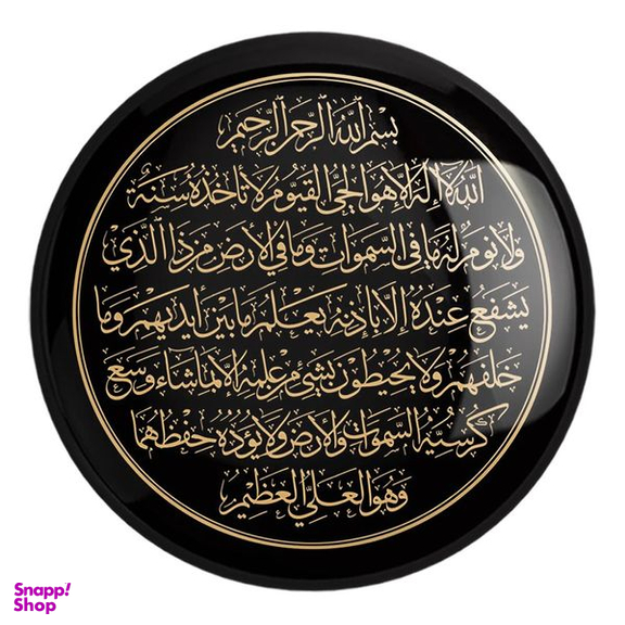 پیکسل خندالو طرح آیه الکرسی کد 29855 مدل بزرگ