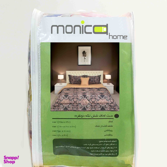 سرویس خواب 2 نفره ۶ تکه مانیکا هوم مدل مرینا