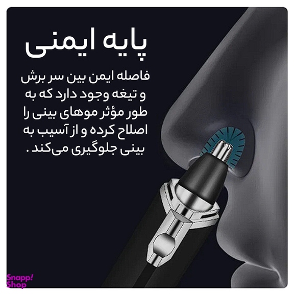 موزن گوش و بینی کیمی مدل KM-6512