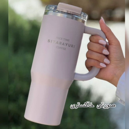 تراول ماگ سیتارایوری مدل ZF-047 گنجایش 0.9 لیتر