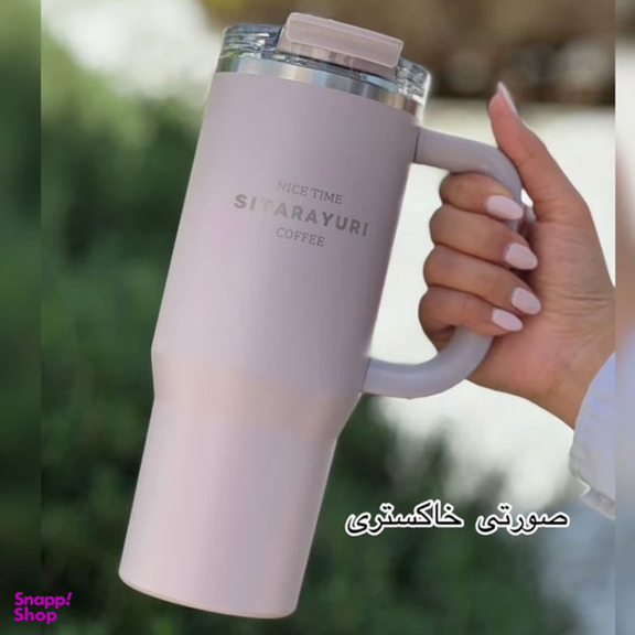 تراول ماگ سیتارایوری مدل ZF-047 گنجایش 0.9 لیتر