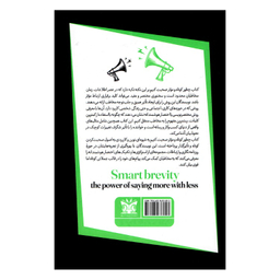 کتاب چطور کوتاه و موثر صحبت کنیم اثر جمعی از نویسندگان انتشارات پارس اندیش