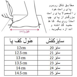 کفش پیاده روی نوزادی مدل چراغدار کد C-8311